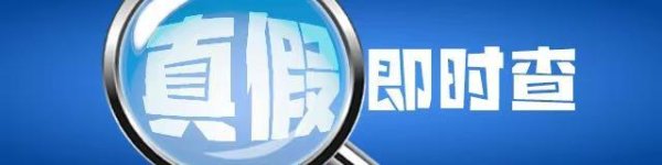 配资专业网 大V造谣“大熊猫被虐”，粉丝募款加直播获利17万！被判刑
